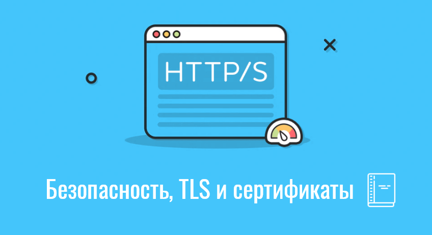HTTP справочник